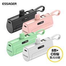 ESSAGER 8핀 아이폰+C타입 듀얼 보조배터리 5000mAh 포켓배터리 도킹형 일체형 미니, Lightning, White