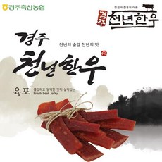 경주천년한우 [경주축협] 한우육포 50g x 15팩, 1