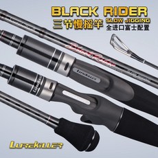 LUREKILLER BLACK RIDER 느린 지그로드 1.91M 일본 후지 파트 3 섹션 휴대용 스피닝/캐스팅 하이 파워 X 카본 오션로드, S63ML