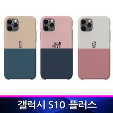 [오드리]갤럭시S10플러스 DR 라인드로잉 하드 폰케이스<<fsdf~*+GFDS>>