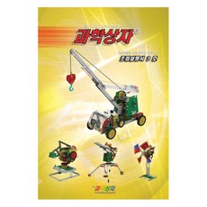 과학상자조립설명서
