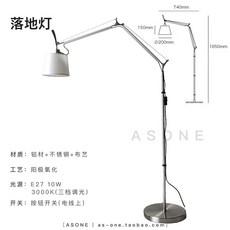 아르떼미데장스탠드