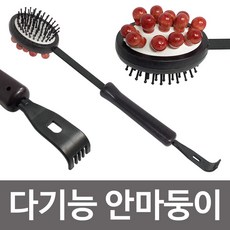 Hoz:[20210404]: 신열 다기능 안마둥이 양면마사지 안마봉 효자손겸용 안마기 양면안마기 마사지봉 마사지기 효자손 건강안마봉 H:D+1q04ia+184278JNs59F70A, ➵ 1