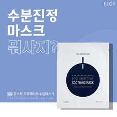 일론 포스트 프로텍티브 수딩마스크, 5개입, 1개