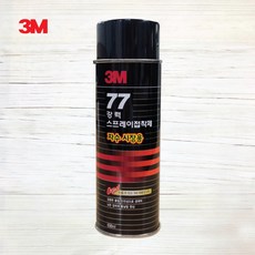 3M 77 자수시장용698ml 스프레이접착제 자수용 스프레이본드 77본드, 1개