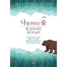 나를부르는숲