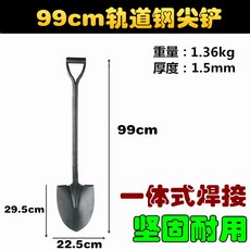 주니지니 가정용공구 각삽 작은 꽃 키우기 사파리 흙을 파내다 빅 철삽 가드닝 야채 기르기 농용 도구 금거북 신기, 99cm 궤도 스틴 내리삽