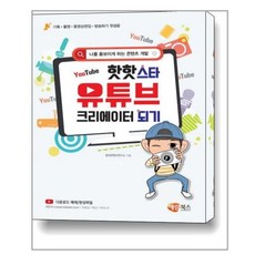 유튜브크리에이터되기