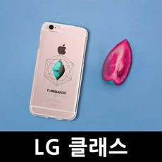 ksw91908 LG 클래스 나의 탄생석 핸드폰케이스 ob430 F620