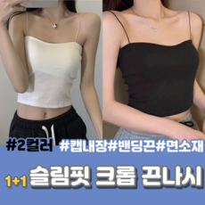 패드내장나시