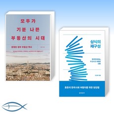 상식의재구성