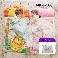 밀로앤개비낮잠이불