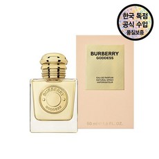 [버버리] [공식수입원] 가디스 EDP 50ML, 1개 - 버버리향수