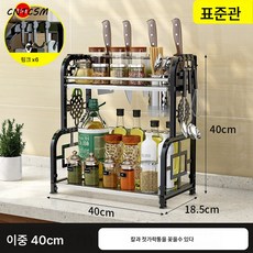 CNTCSM 주방 선반 수납 용품 가정용 조리도구 양념 칼꽂이 테이블 젓가락, 스탠다드 에디션 40cm+수저통