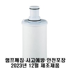 암웨이 이스프링 정수기 필터 카트리지 100186, 1개, 100188/100186