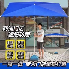 대형 파라솔 차량 그늘막 정원 우산 대형 야외 우산 포장 마차 파라솔 대형 우산 사각, 레드 우산 2  2.9 4 골 실버 테이프