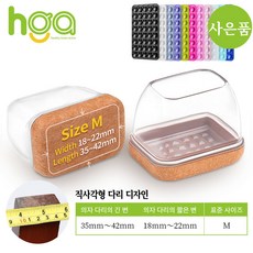 HGA 품질 NO.1 / 의자 다리캡 3세대 직사각형 식탁 의자발 커버 +사은품 (1 개 실리콘 흡착판), 갈색, 8개 갈색, 8개