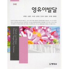 영유아발달창지사