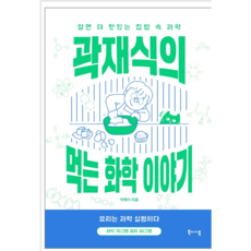 화학베스트셀러