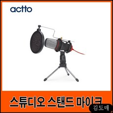 엑토스튜디오스탠드마이크