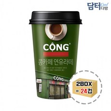 덴마크콩카페
