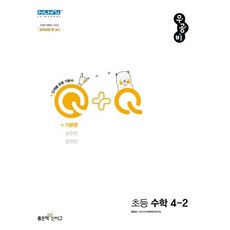 우공비초등수학4-2
