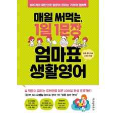 엄마표영어17년보고서