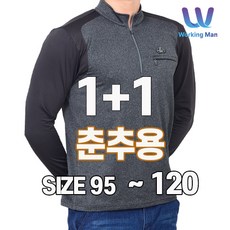 겨울작업복