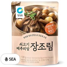 청정원 쇠고기 메추리알 장조림 130g, 5개