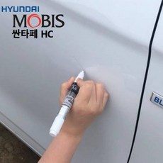 싼타페 붓페인트 HC 현대모비스 정품, 모비스HC 단품