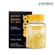 베스트식품 비타민D 퍼스트에디션 300mgx90캡슐 1개, 90정