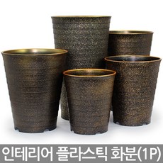 튼튼한 인테리어 화이트 중형 대형 화분 - 플라스틱화분 플분 가게화분 사무실화분 매장화분 베란다화분 야외화분 큰화분, 05_한성_라운드화분(펄골드)-400