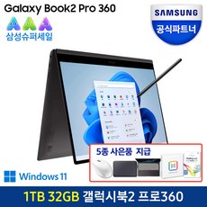 갤럭시북2프로360