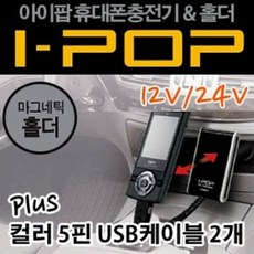 34핀충전기