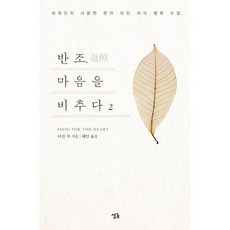 반호프조거리의아이들소설