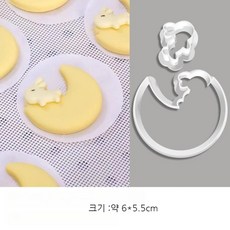 추석 바람떡틀 토끼 달 고명틀 절편 절편틀 쿠키 커터, 달토끼틀 1개, 1개