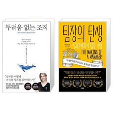 팀장의탄생