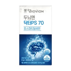 [서울대 바이오비옴] 뇌 영양제 포스파티딜세린 두뇌엔 닥터 PS70 1개월분(30포) / 국내 최대 인지질 함량 최대 순도, 1개, 30포, 60g