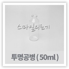 바이알50ml