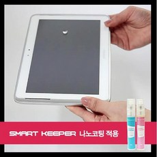 스마트키퍼 액정화면 살균 코팅 보호 모니터 노트북 안경 나노코팅 액정화면살균 세정 보호코팅제 스크레치방지 나노세정제 세정코팅제 스마트폰, 1개
