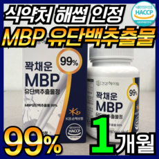 건강헤아림 꽉채운 MBP 유단백추출물정 99% 고함량 단백질 haccp 식약처 인증 식약청 인정 앰비피 엔비피 락토페린 산양유 단백 분말 함유 엠비피 nbp 유단백 추출물 60정, 1개