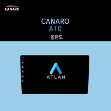 올란도안드로이드올인원