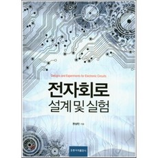 cmos아날로그집적회로설계