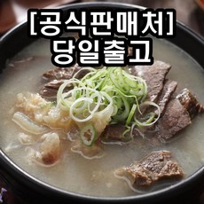 임성근 뼈없는 한우한마리탕, 700g, 8개