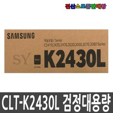 삼성 정품대용량 CLT-K2430L CLT-C2430L CLT-M2430L CLT-Y2430L SL-C2410ND SL-C2420DW SL-C2470FR SL-C2470ND, 1개, CLT-K2430L 검정정품대용량