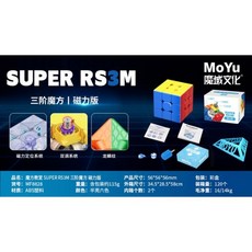 이지코 MOYU-슈퍼 RS3M 2022 자기 부상 3x3 매직 스피드 큐브 스티커 없는 전문 퍼즐 피젯 장난감 어린이 선물 No.63010, Magnetic version