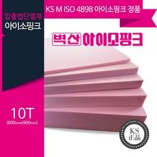(KS정품) 압출법단열재 압축스티로폼 아이소핑크 단열재 비접착 600x900, 3개, 10mm