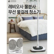 레비오사물걸레청소기