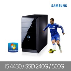 윈도우7 삼성데스크탑 가정용개인용 업무용 사무용중고컴퓨터, 4세대 i5 4430 8GB SSD240G+HDD500G윈도우7프로, 윈도우7 4세대 DB400T3A