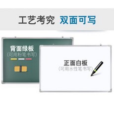 작은 칠판 미니보드 가정용 화이트보드 자석 벽걸이형 양면 화이트보드 사무용 메모판 마그네틱 터치 가능 소 화이트보